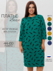 Изумруд