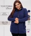Тж-37 Толстовка женская (флис)